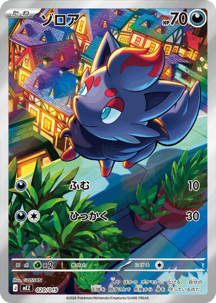 Pokémon Mega Starter Set Deck - Zorua og Zoroark ex (Japansk)