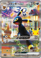 Pokémon 30th Celebration Premium Deck Set – Espeon & Umbreon (Japansk)