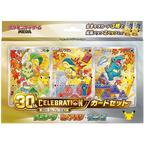 Pokémon 30th Celebration First Partner Card Set (Johto)