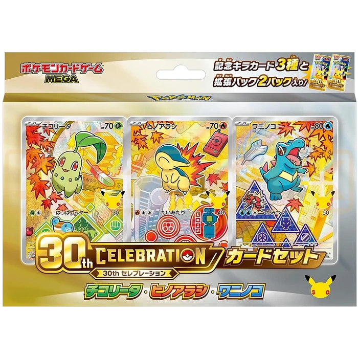 Pokémon 30th Celebration First Partner Card Set (Johto)