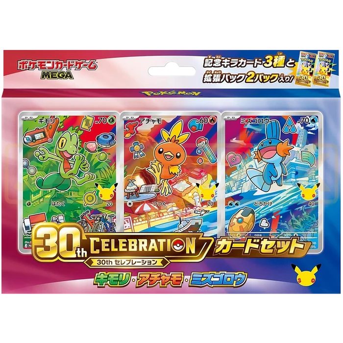 Pokémon 30th Celebration First Partner Card Set (Hoenn)