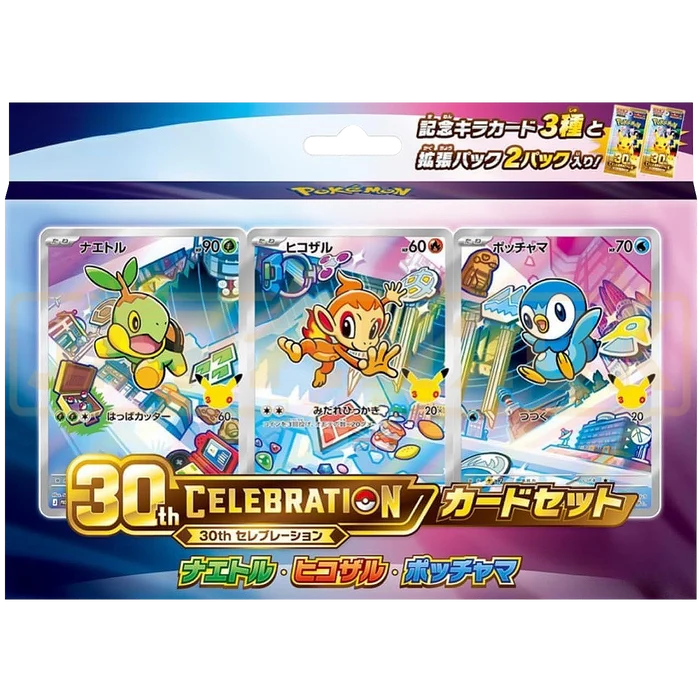 Pokémon 30th Celebration First Partner Card Set (Sinnoh)