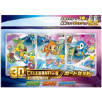 Pokémon 30th Celebration First Partner Card Set (Sinnoh)