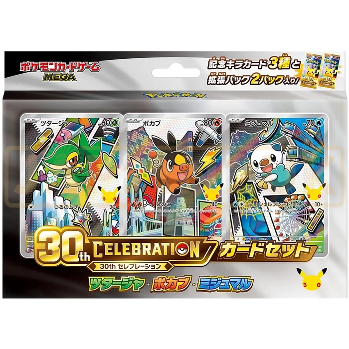 Pokémon 30th Celebration First Partner Card Set (Unova)