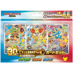 Pokémon 30th Celebration First Partner Card Set (Kalos)