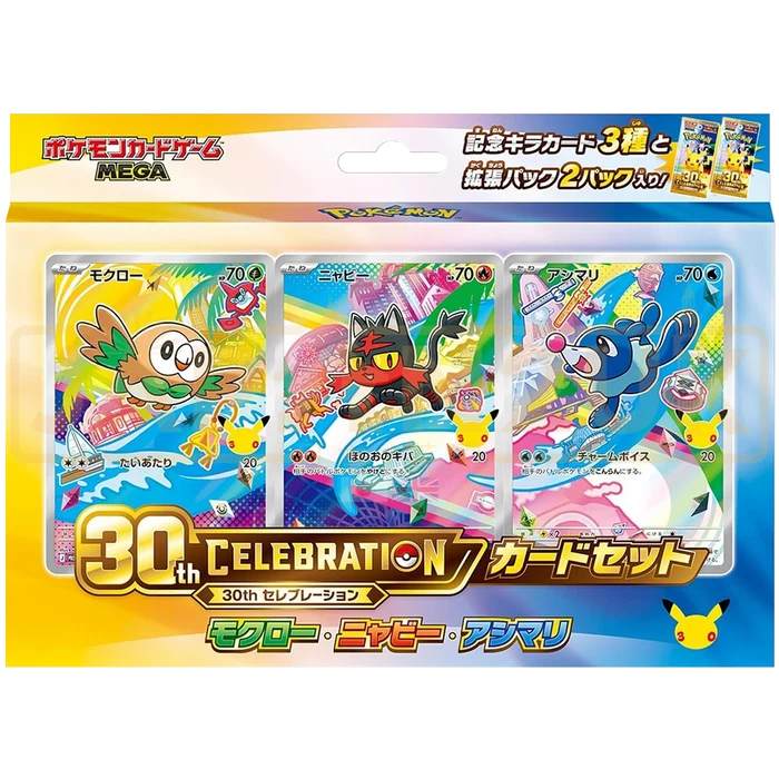 Pokémon 30th Celebration First Partner Card Set (Alola)
