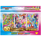 Pokémon 30th Celebration First Partner Card Set (Galar)