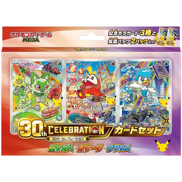 Pokémon 30th Celebration First Partner Card Set (Paldea)