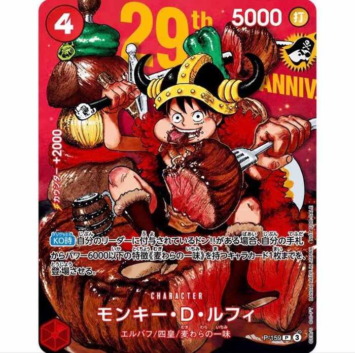 One Piece P-159 Monkey D. Luffy - Shonen Jump 29th anniversary Promo