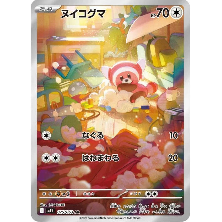 Stufful 75/73 - Mega Symphonia