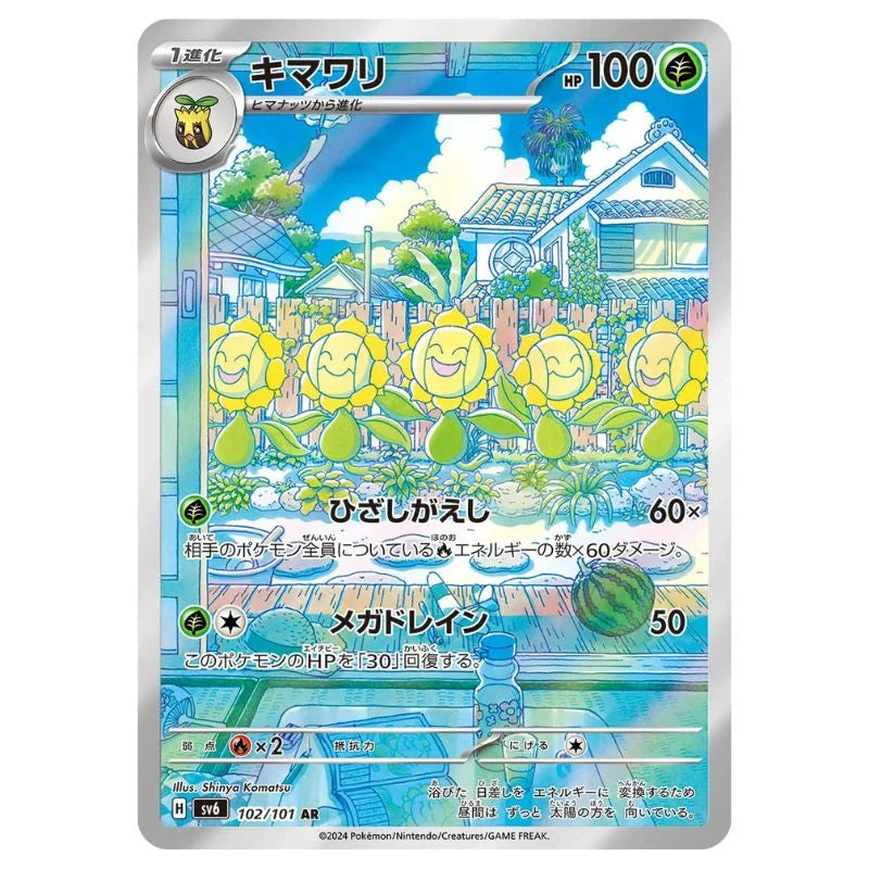 Sunflora 102/101 - Mask of Change