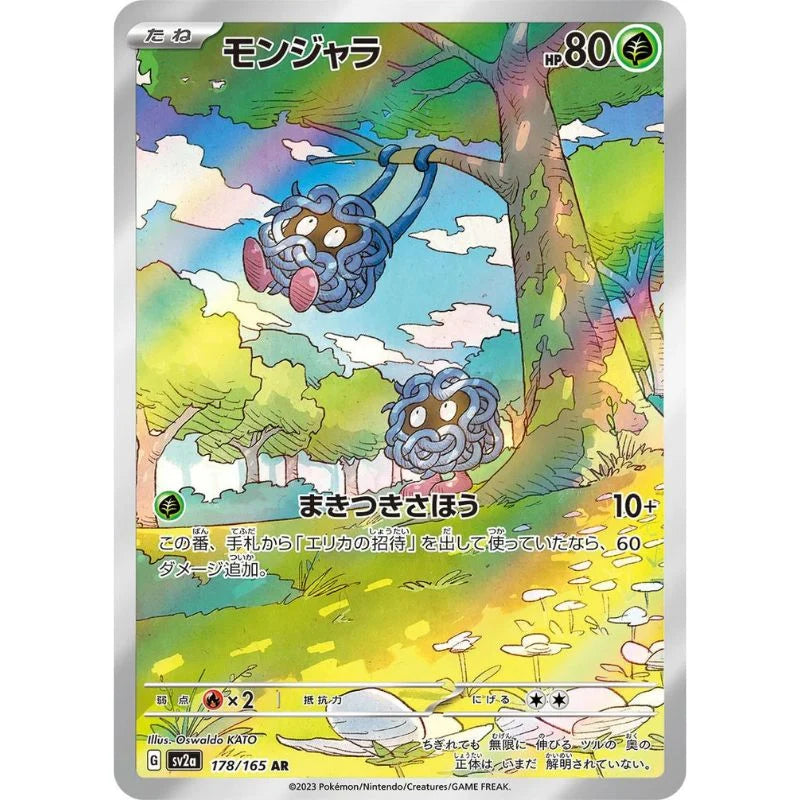 Tangela 178/165 - 151 JP